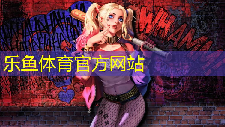 乐鱼体育,跑步机坡度快走和慢跑