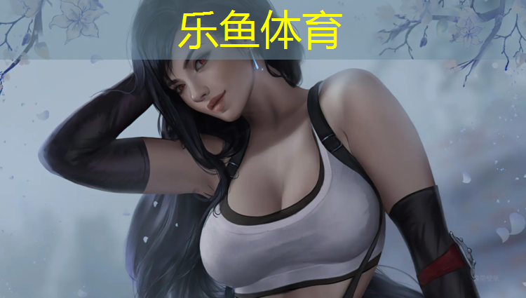 leyu·乐鱼(中国)体育官方网站,嵊州复合式塑胶跑道
